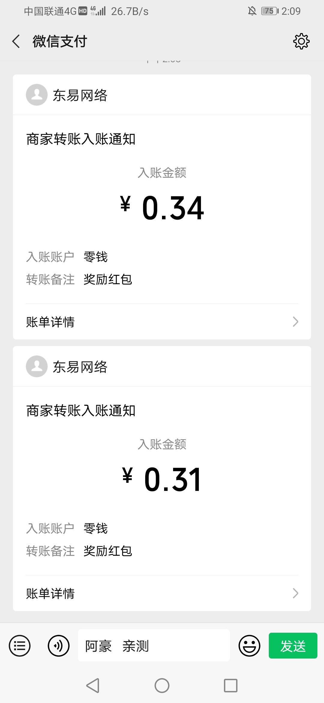 扫码秒到0.3-1块 验收样图1