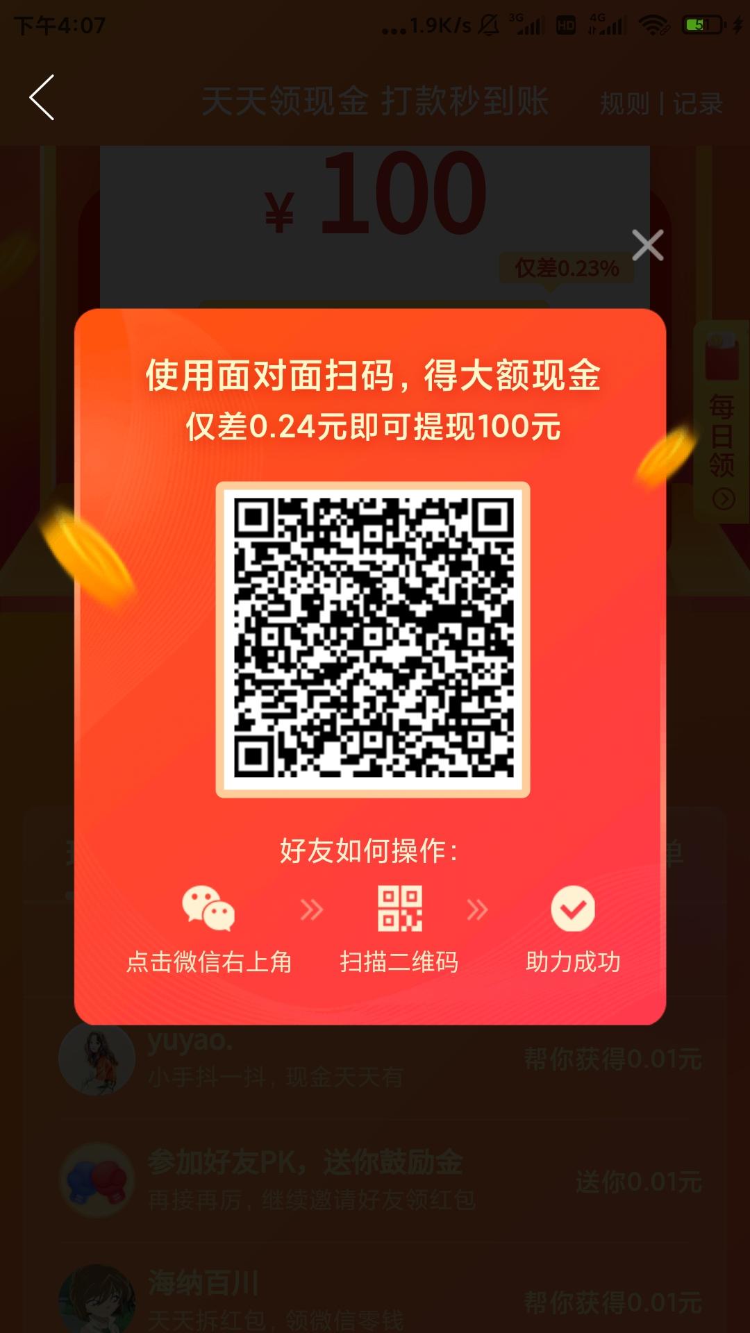 助力 拼多多 拼多多助力 步骤图1