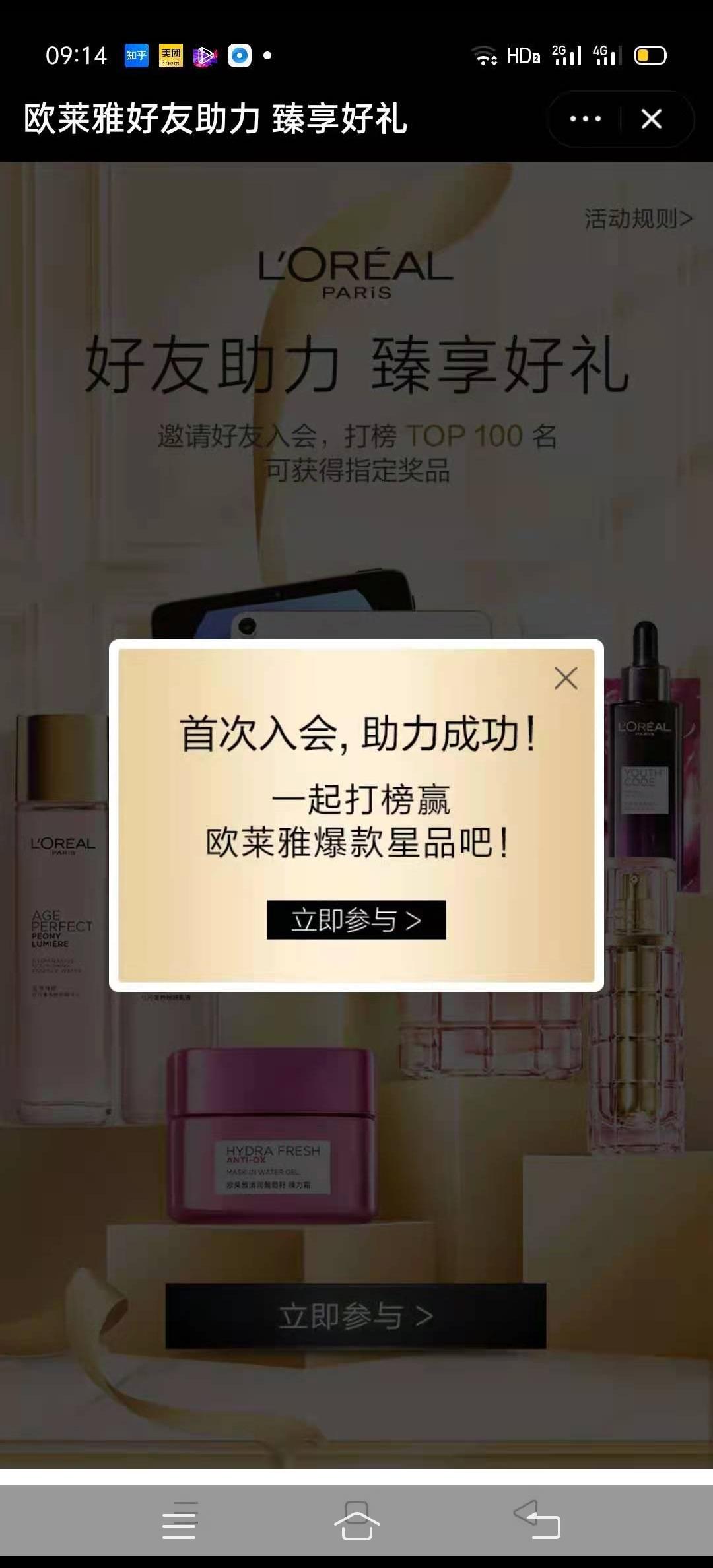 助力 淘宝/京东 淘宝/天猫助力（3秒完事） 验收样图1