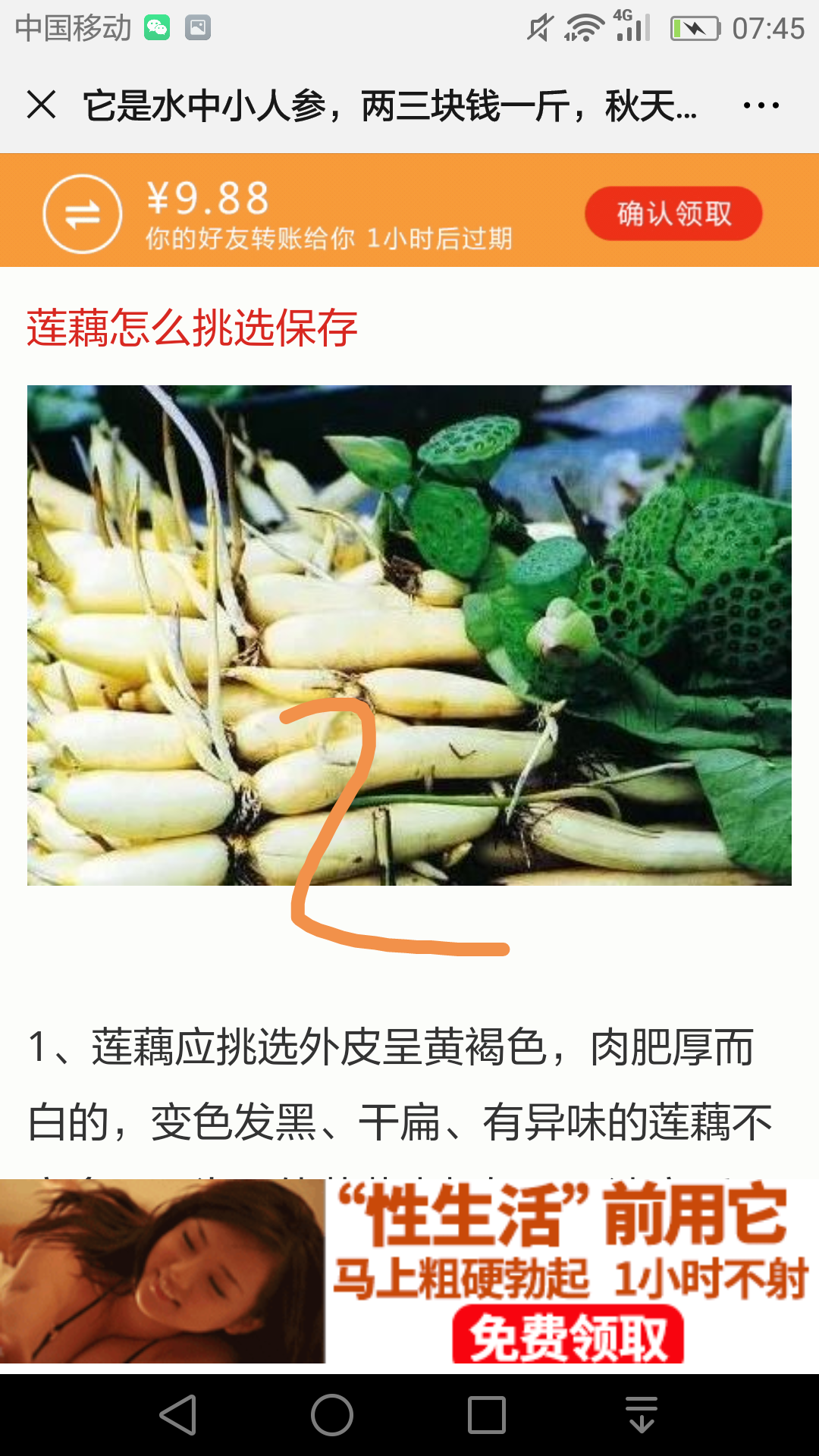 手机用户188****7854的点击任务 验收样图2