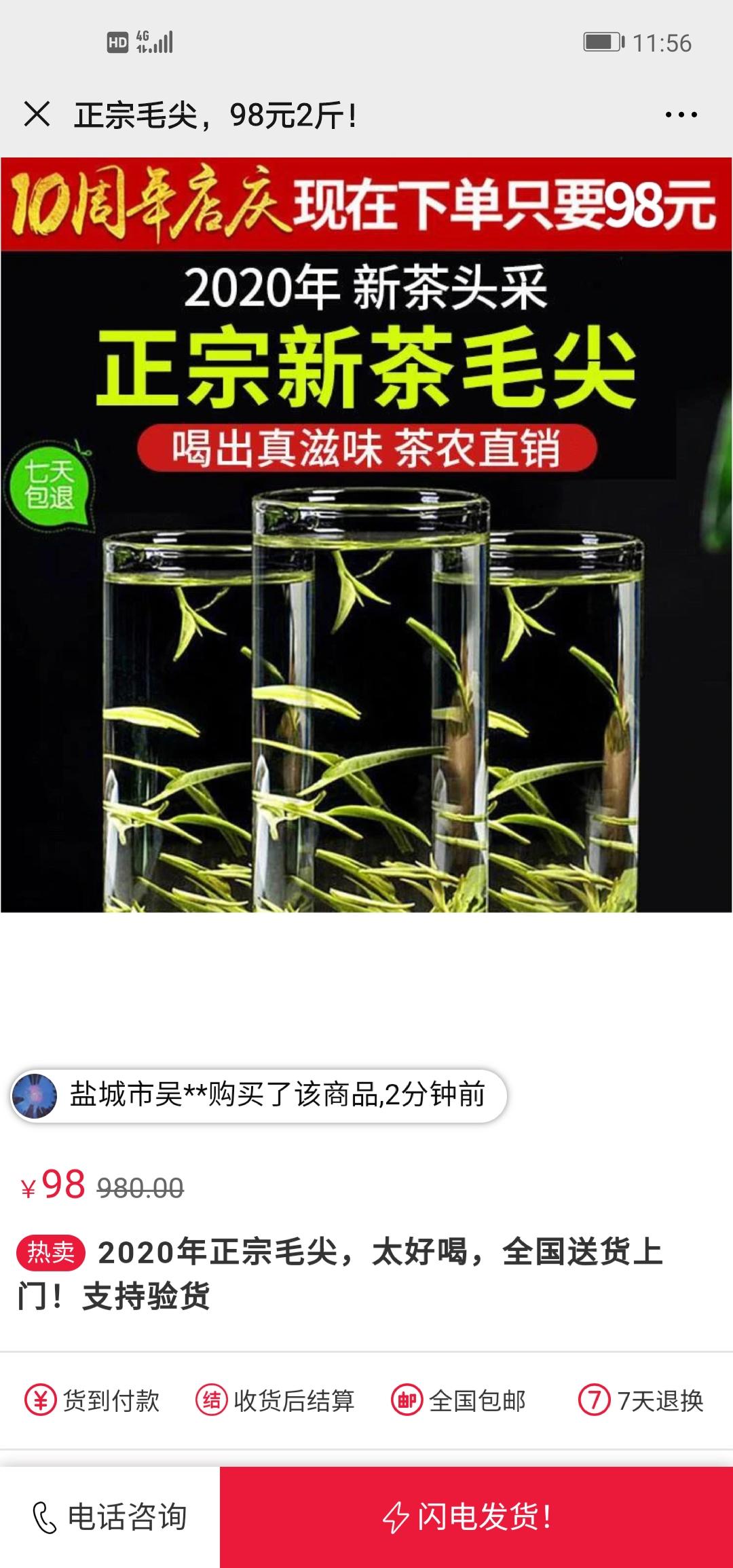 公众号浏览⑤ 验收样图2