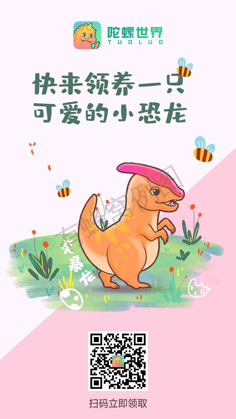 恐龙游戏 步骤图1