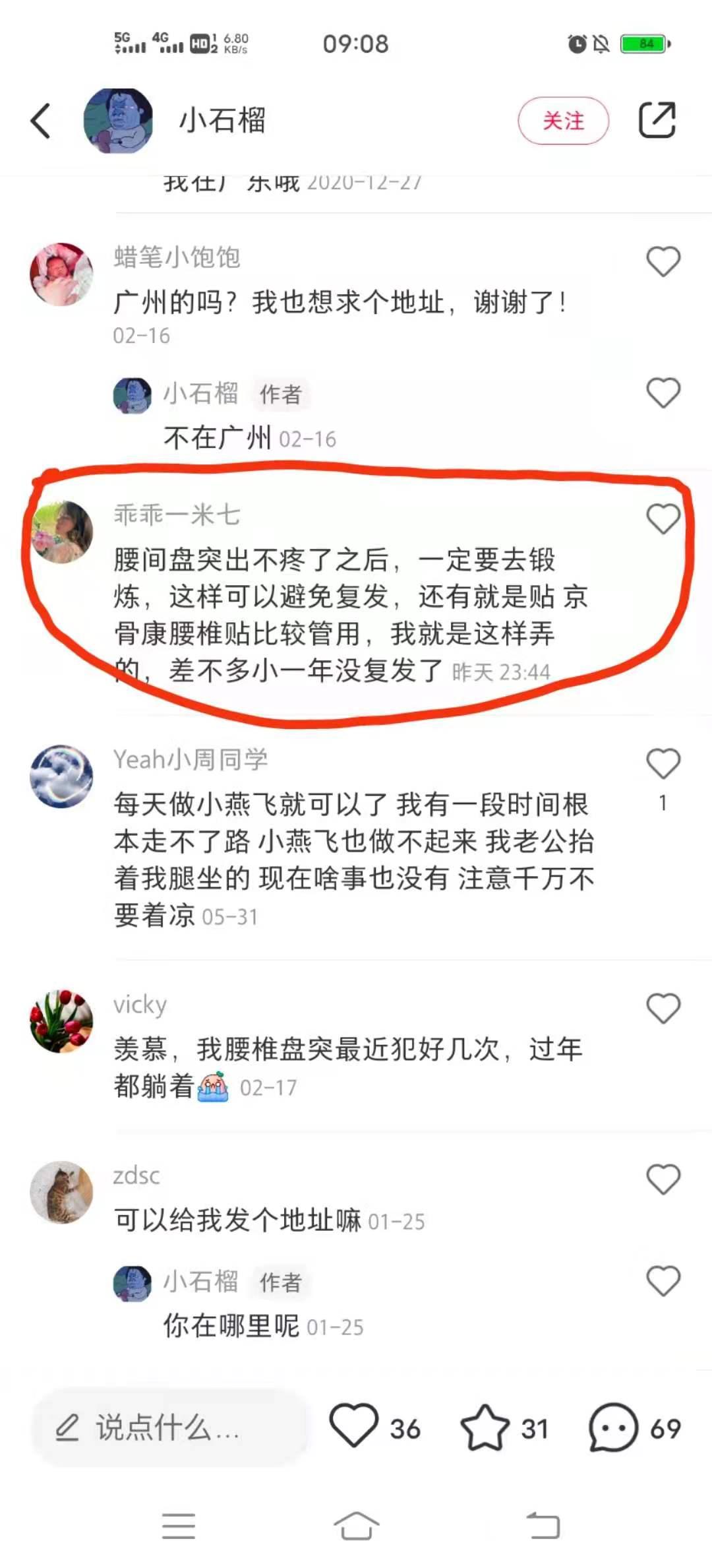 小红书 小红书的任务 步骤图1