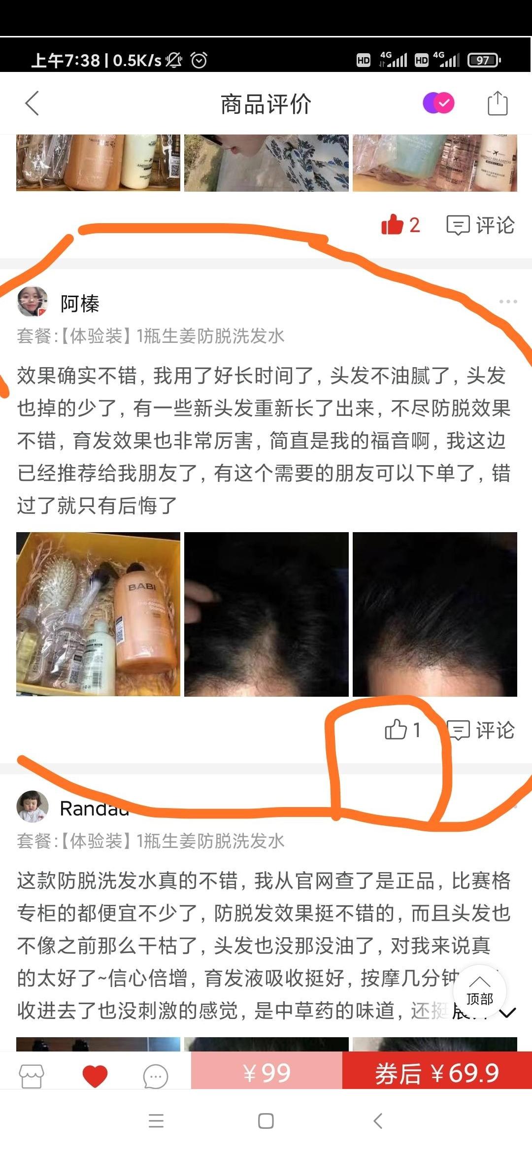 搜索 评论 拼多多 拼多多评论点赞 步骤图3