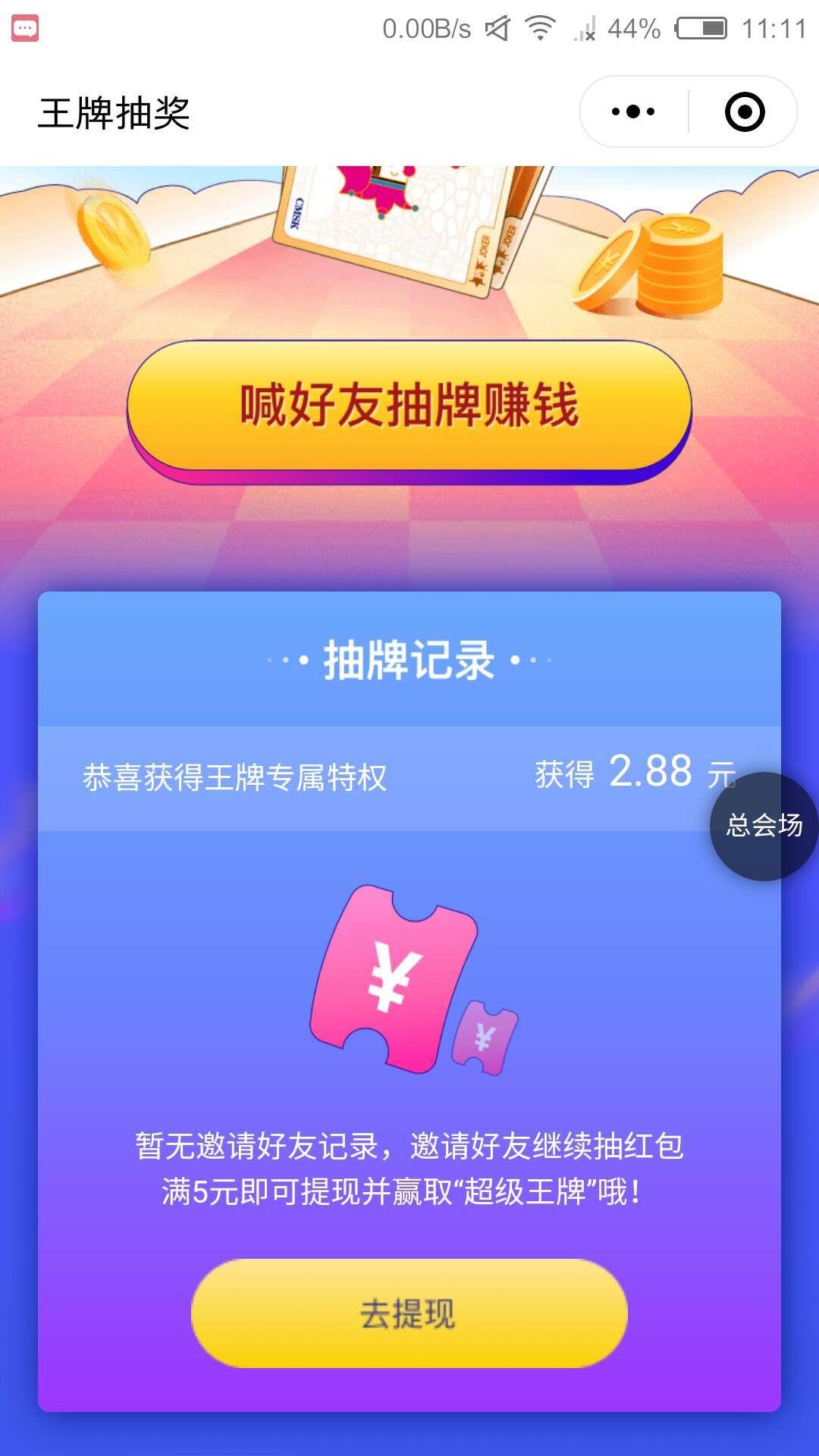 点击 小程序 微信授权 扫码参与活动即可，十几秒即可完成 验收样图1