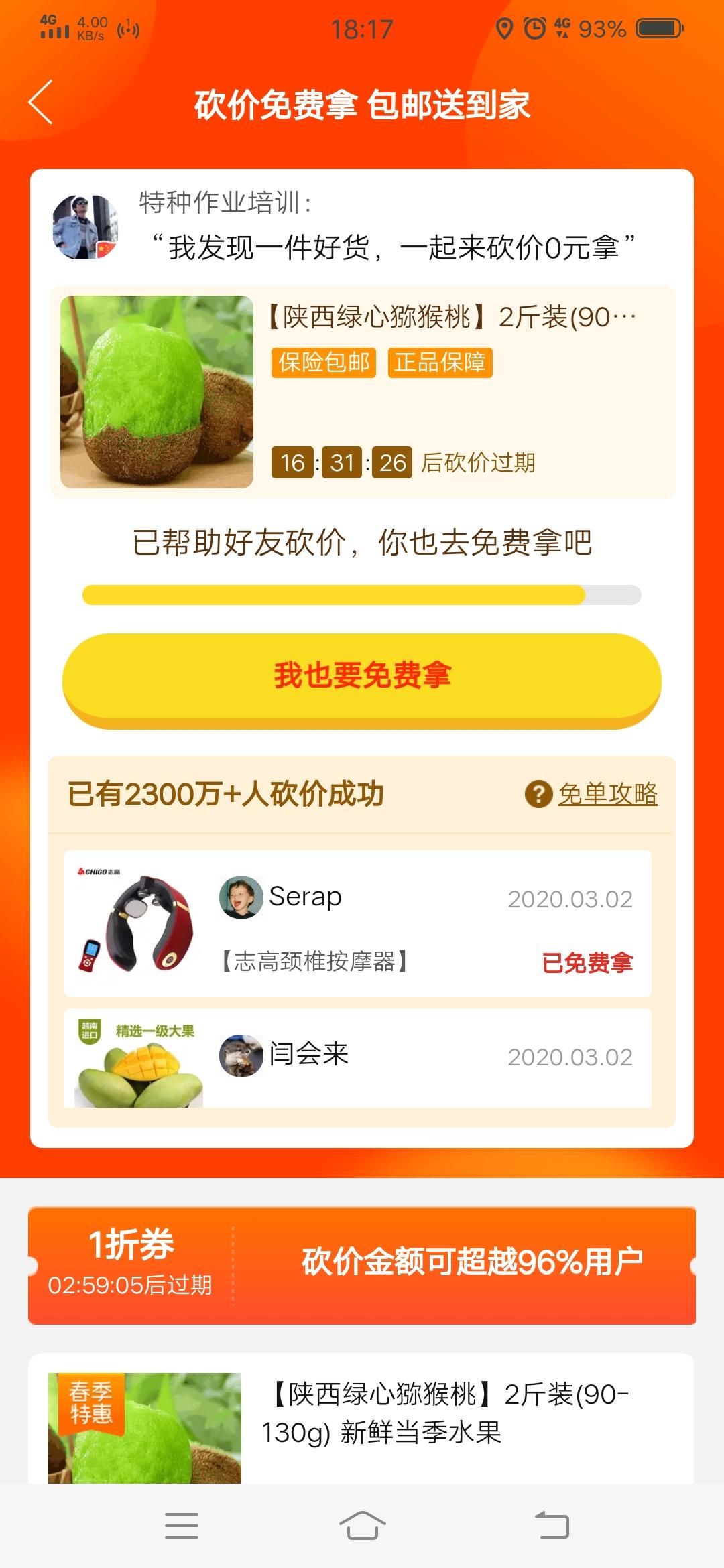特种作业培训的砍价任务 验收样图1