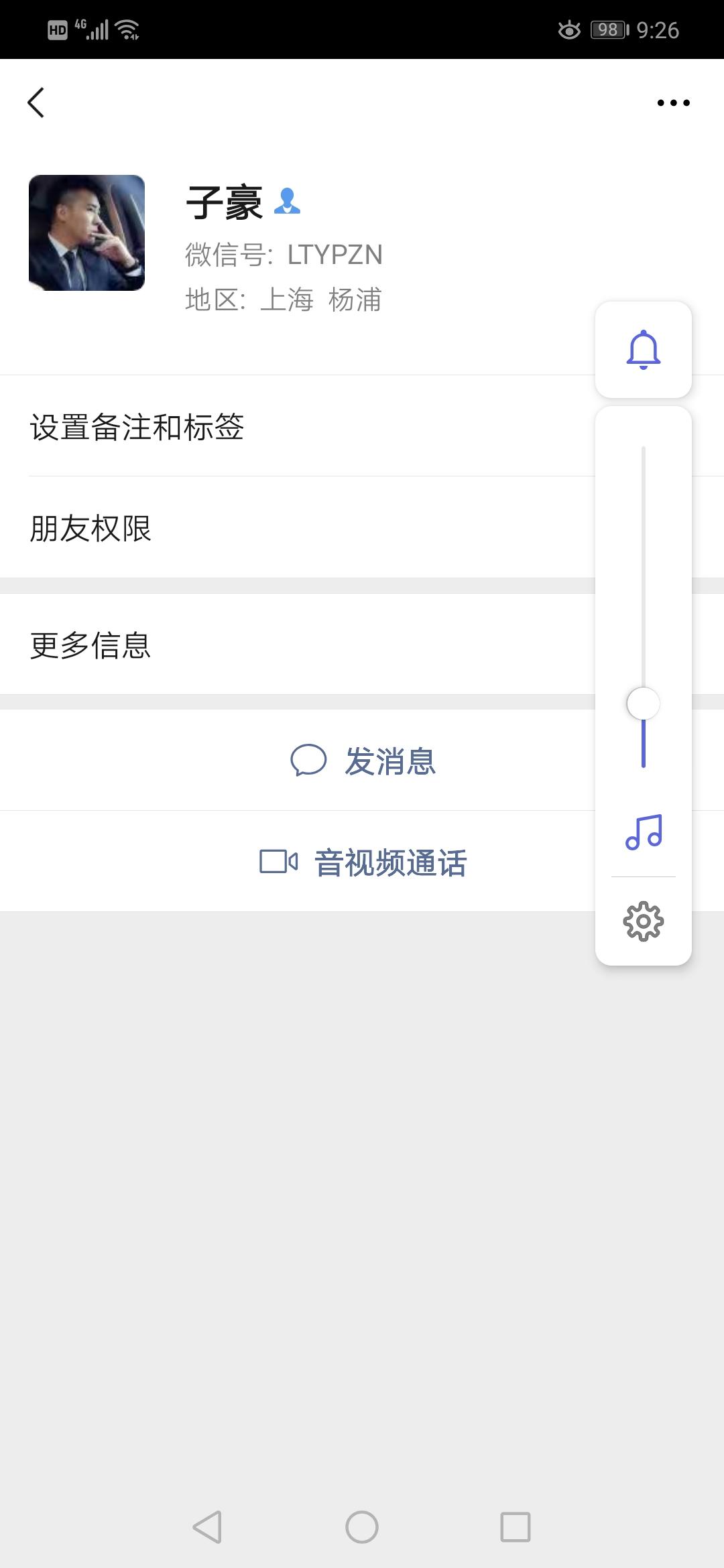 加好友 HumanღLost的任务 验收样图1