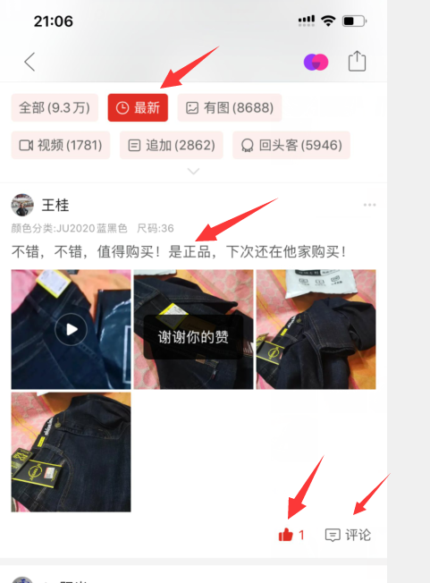 点赞/收藏 评论 手机用户152****7071的任务 步骤图1