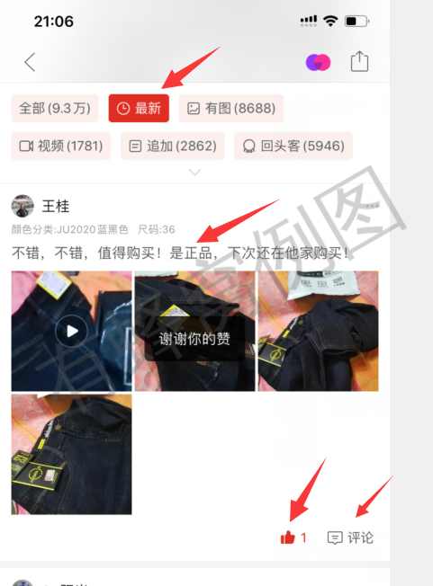 点赞/收藏 评论 手机用户152****7071的任务 步骤图1