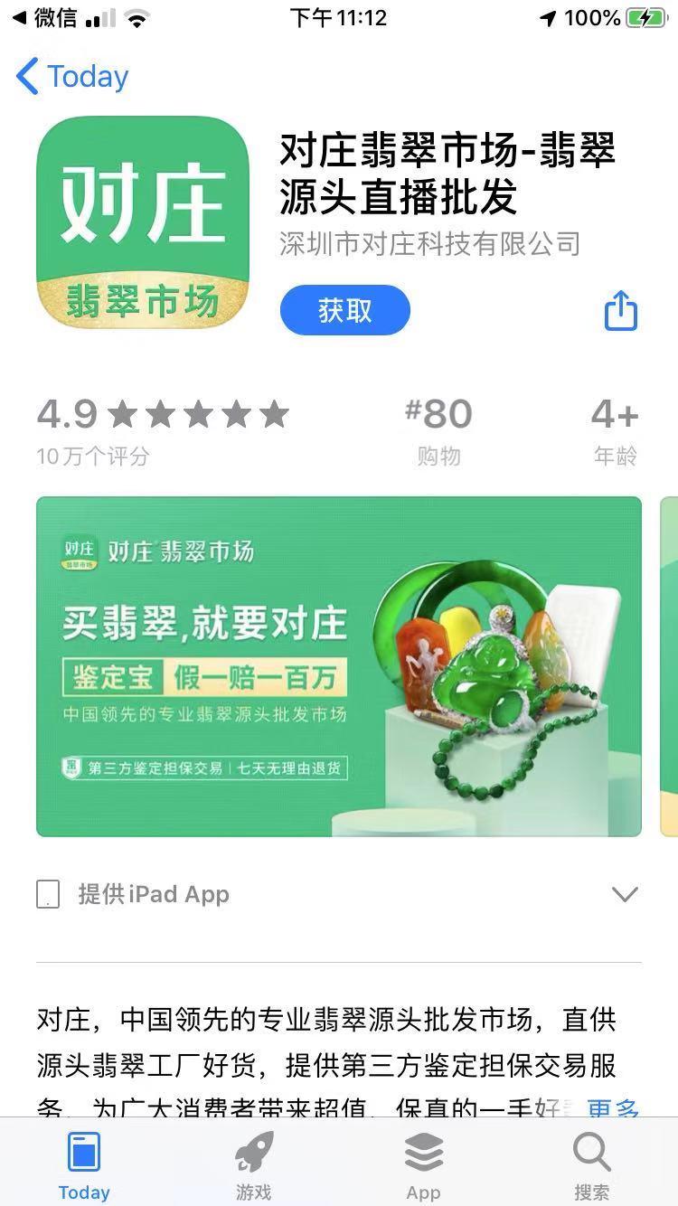 天叔的点击任务 验收样图1