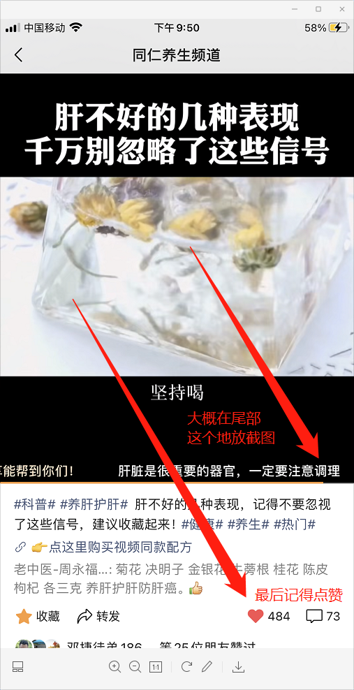 点赞/收藏 微信授权 乐豪的任务 验收样图1