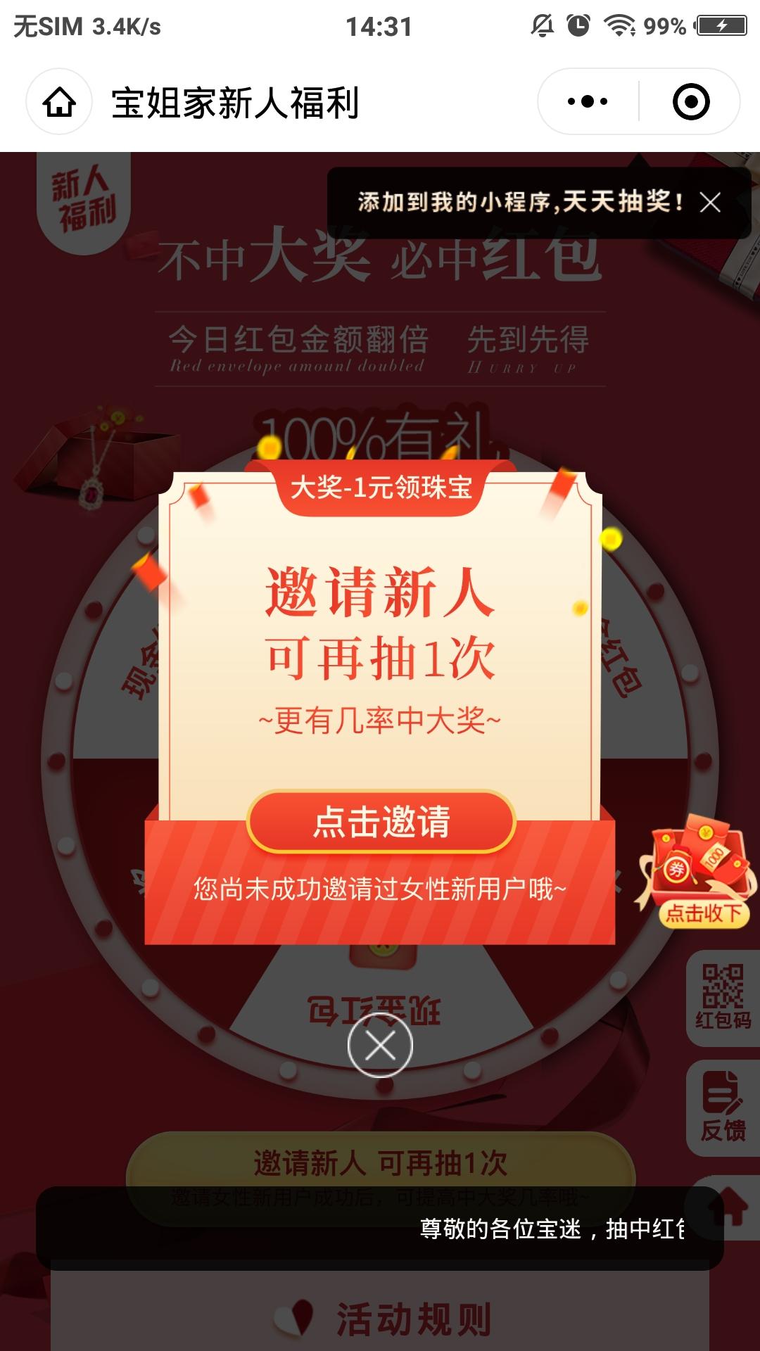 点击 love.的任务 验收样图2