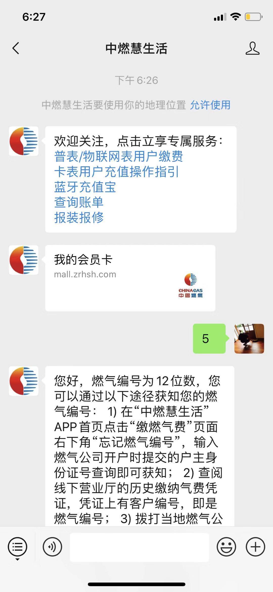 扫码关注任务 验收样图1