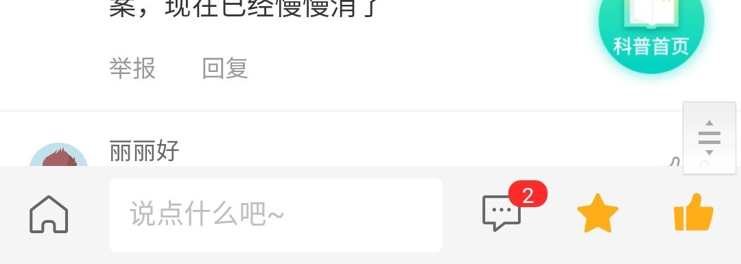 点赞/收藏 30秒搞定，简单微信平台文章点赞任务 步骤图1