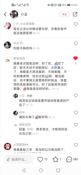 点赞/收藏 小红书 小红书评论点赞任务（豆） 验收样图1