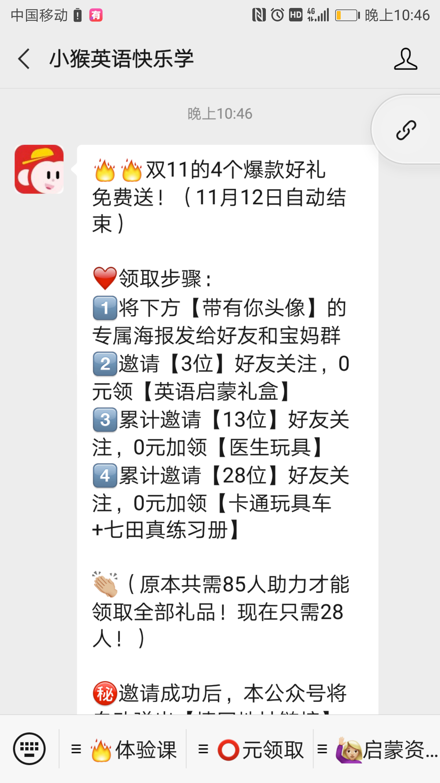 关注 哈哈的任务 验收样图1
