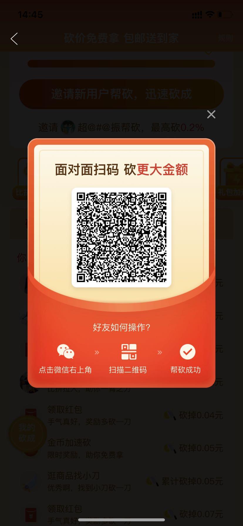 助力 拼多多 手机用户186****6967的任务 步骤图1