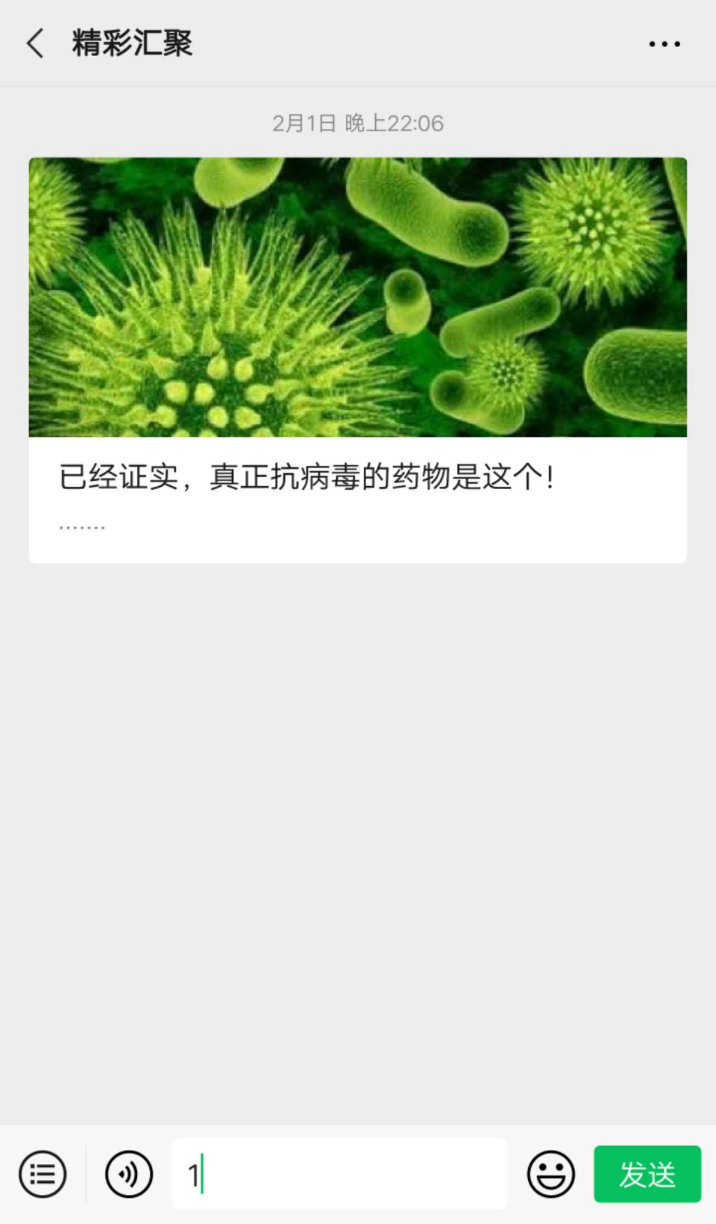 关注 公众号关注即可赚钱 验收样图1