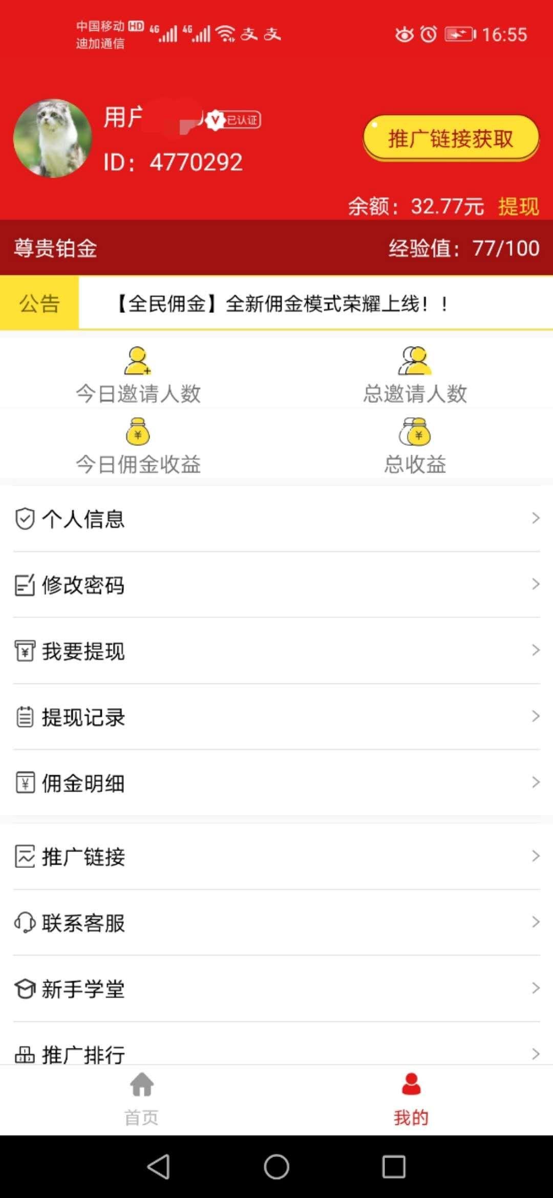  秒领6-20块微信零钱 验收样图2