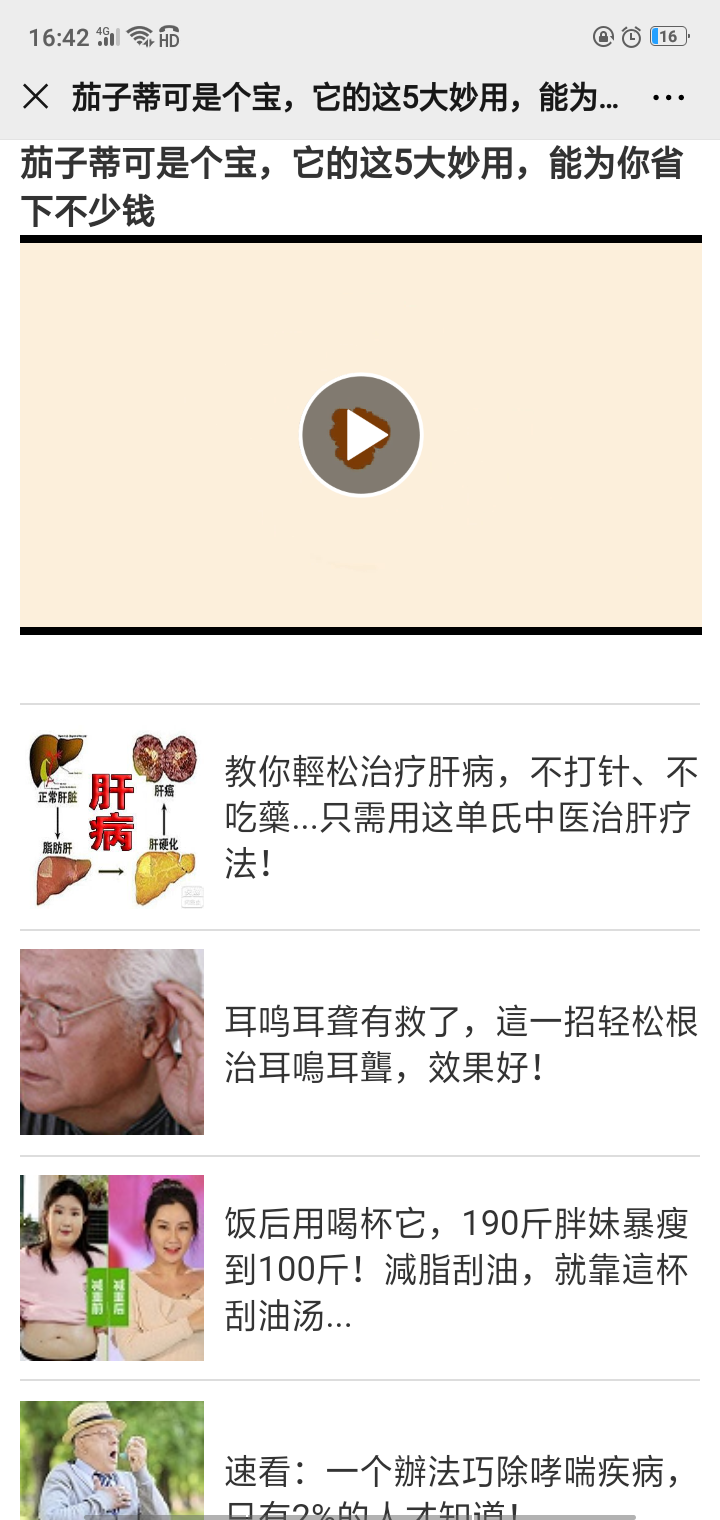 你是人间四月天的点击任务 步骤图1
