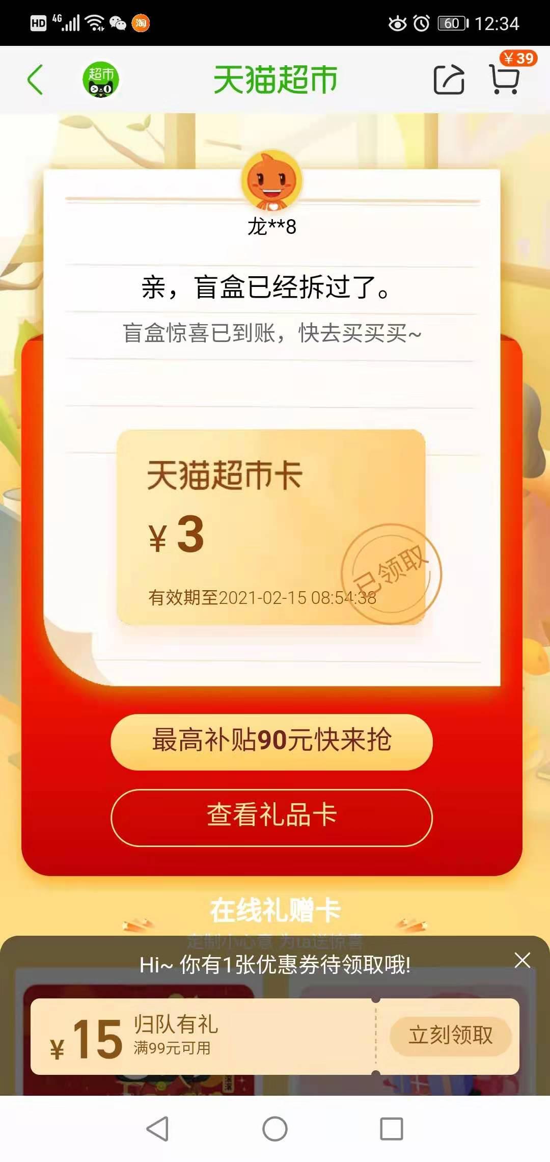 待分类 毅义非凡的任务 步骤图3
