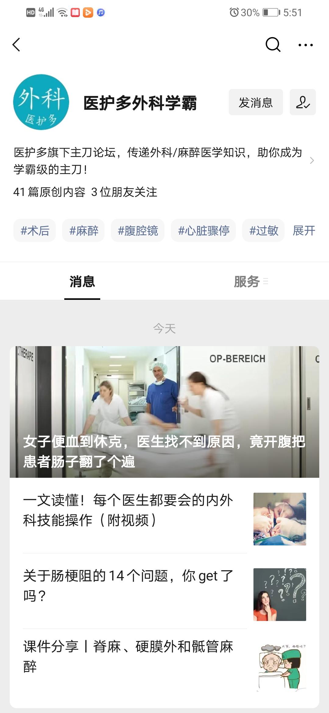 点击 扫码关注公众号，急速审核！ 验收样图1