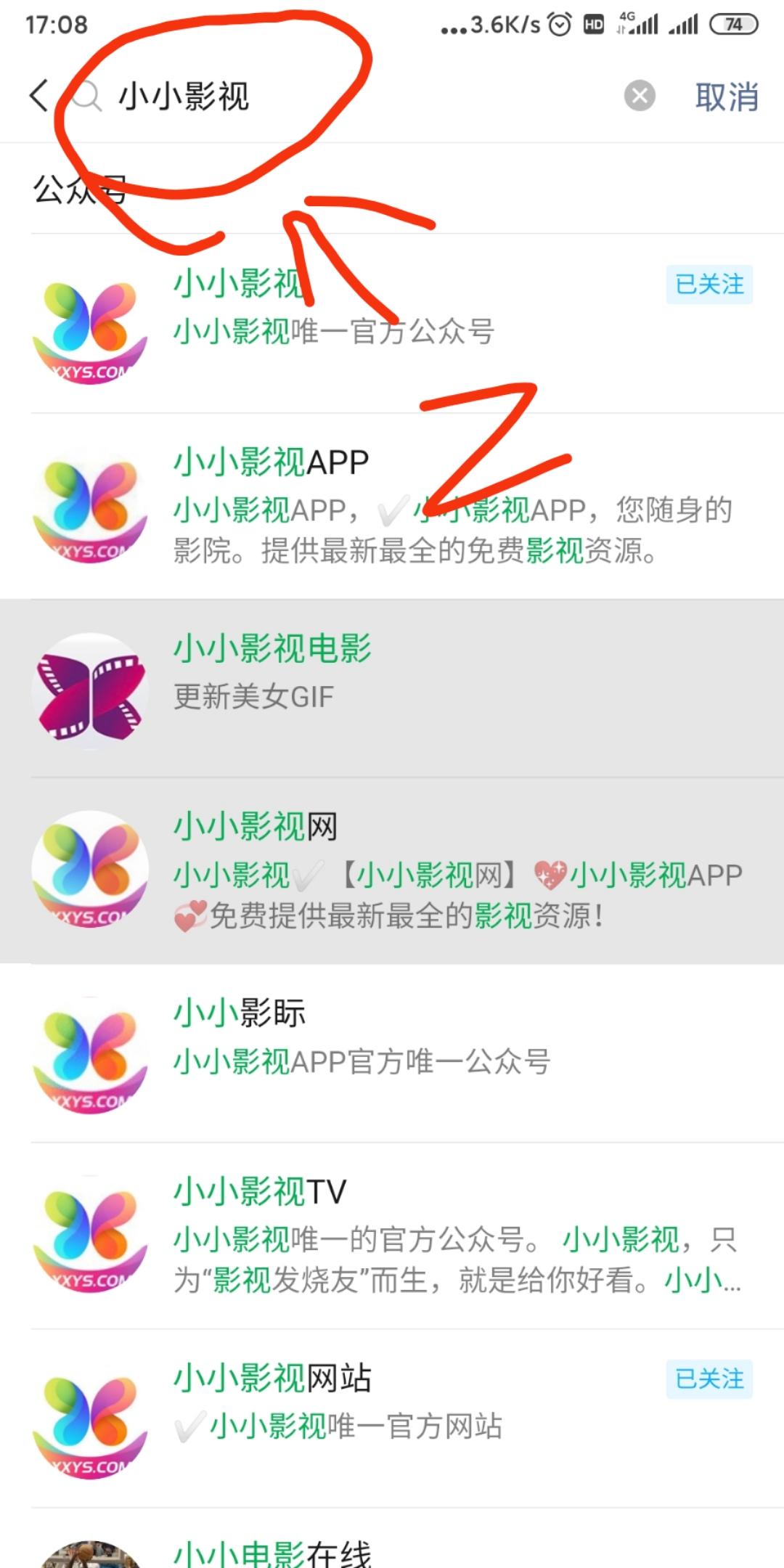 关注 搜索 江少的任务 步骤图2