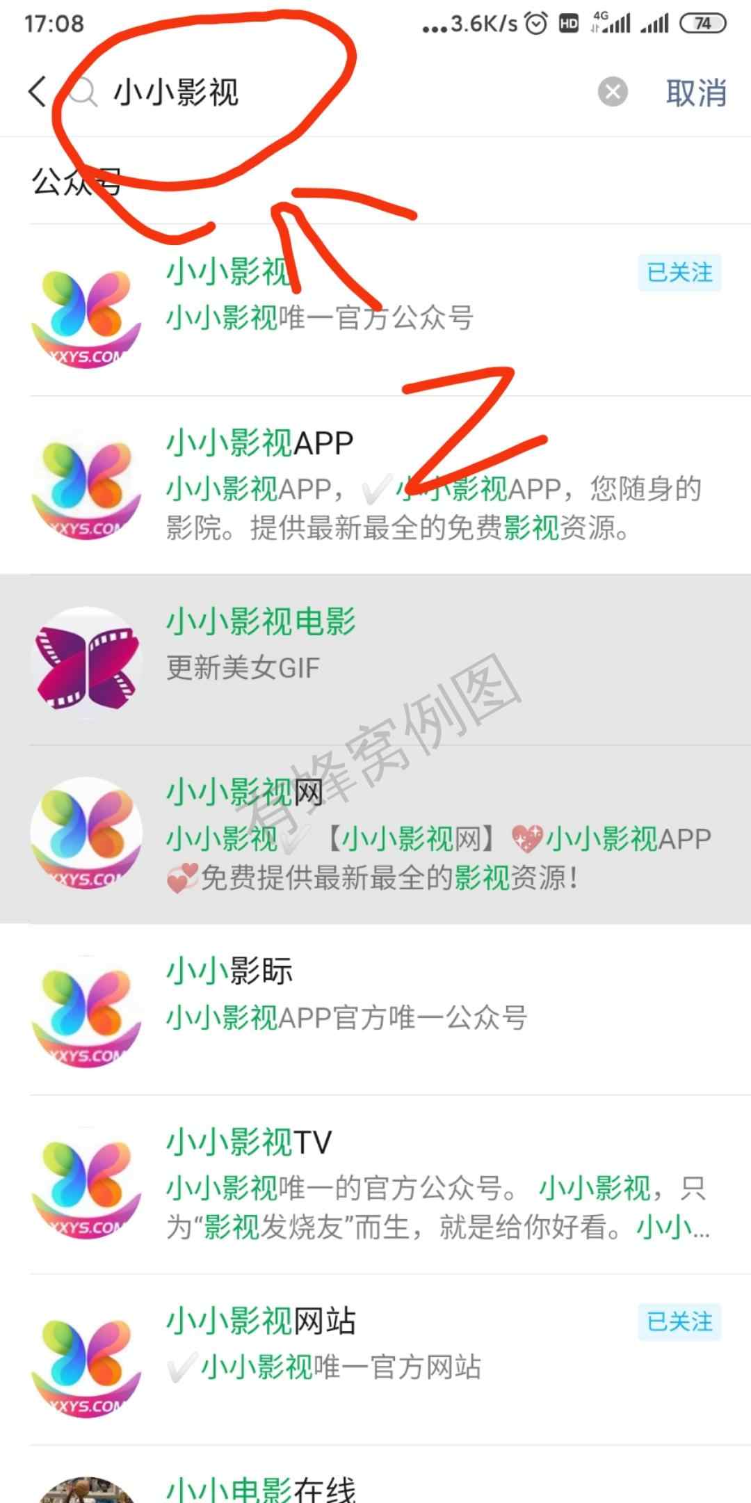关注 搜索 江少的任务 步骤图2