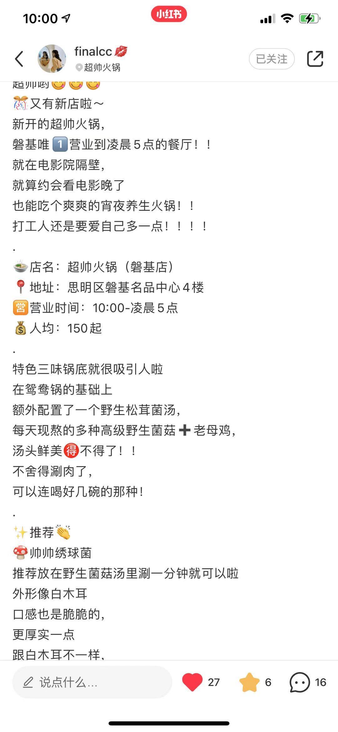 点赞/收藏 小红书 简单快速的任务cs 验收样图1