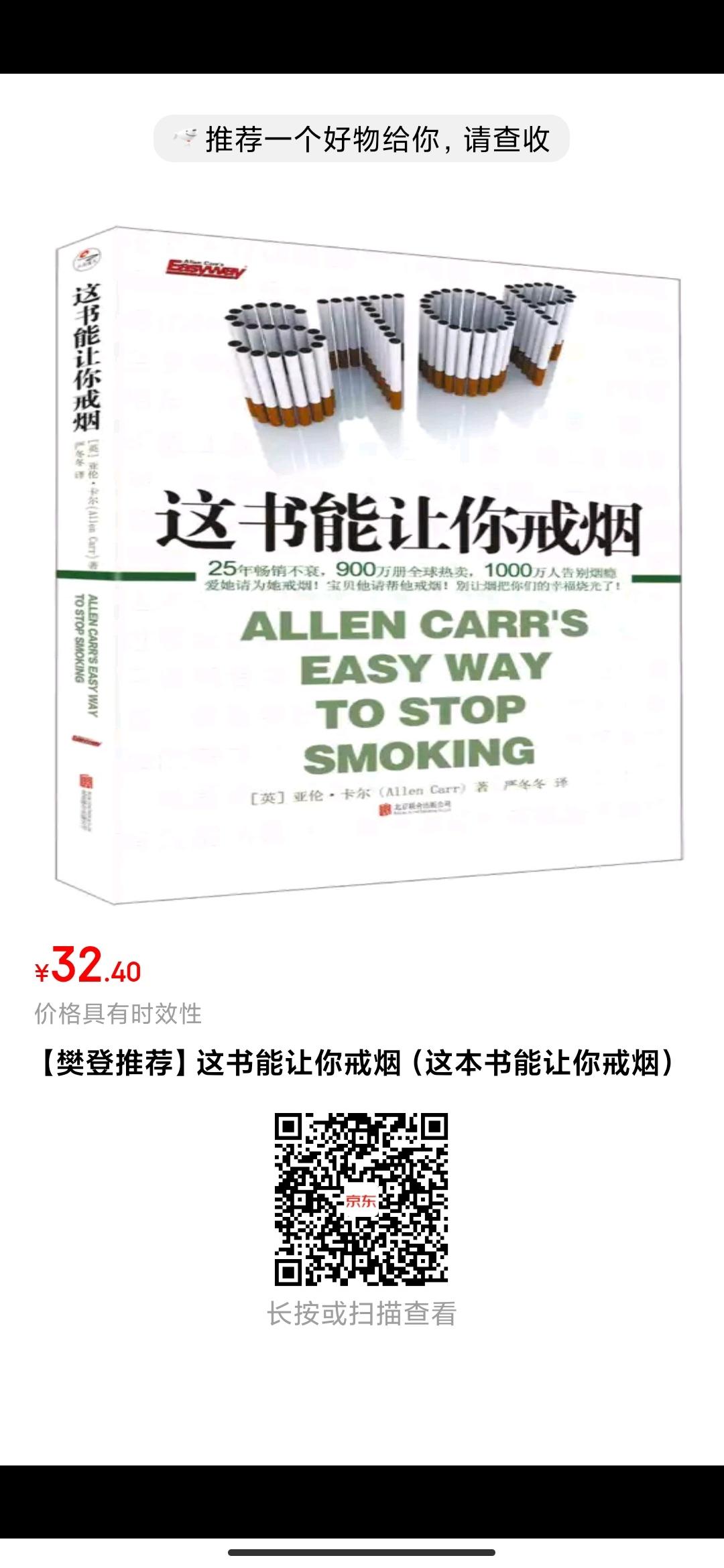 评论 淘宝/京东 京东评价点赞 步骤图3