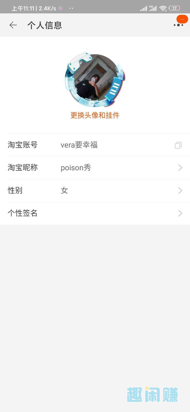 助力 Poison的任务 验收样图2