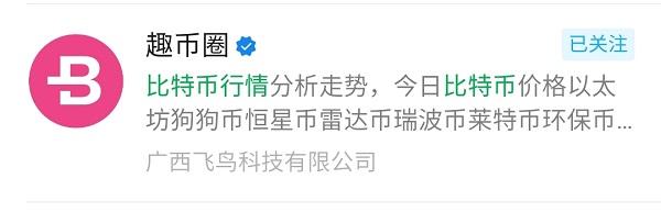 关注 搜索 臻意的任务 步骤图1