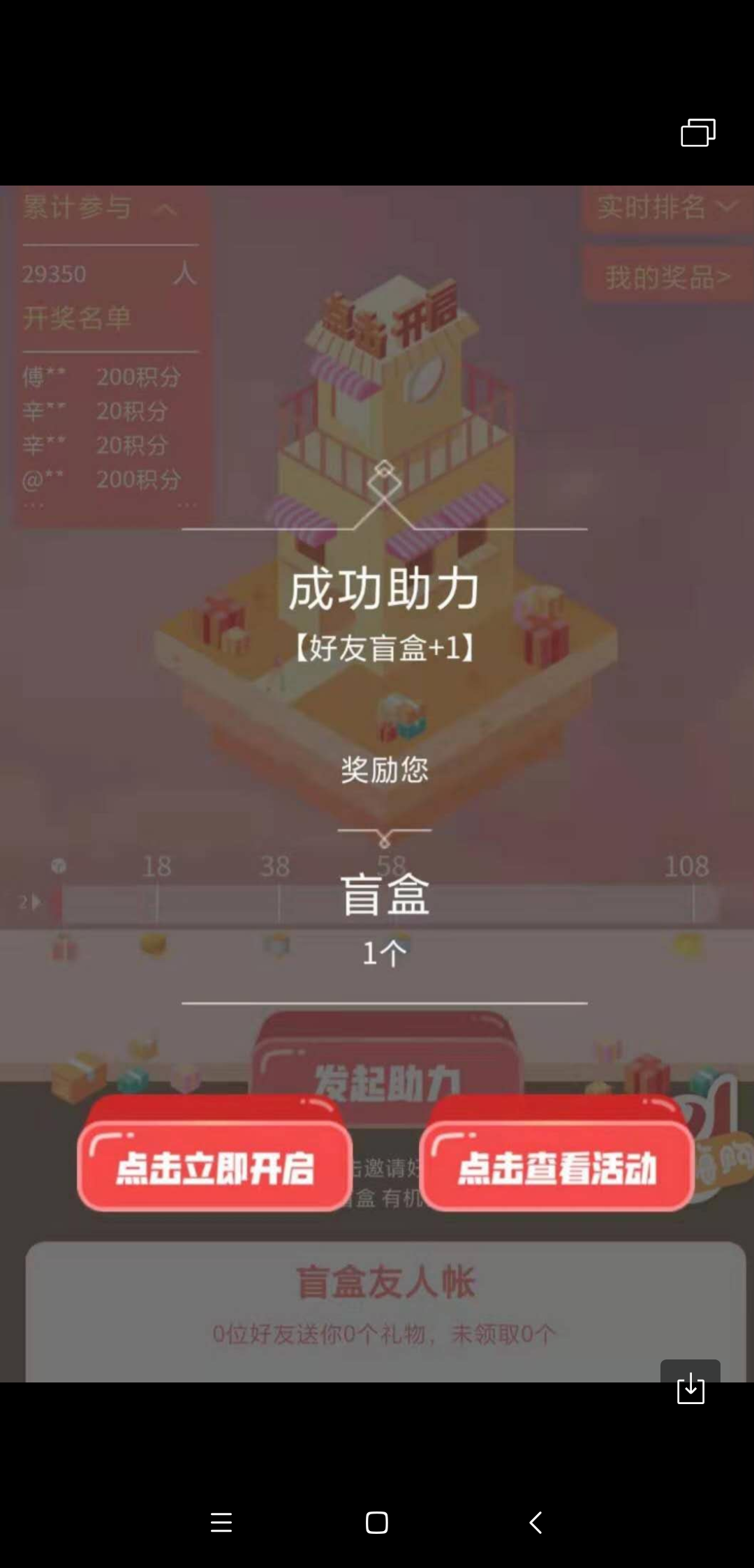 冇名的投票任务 步骤图1