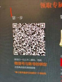 点击 小程序 微信扫码绑定 步骤图3