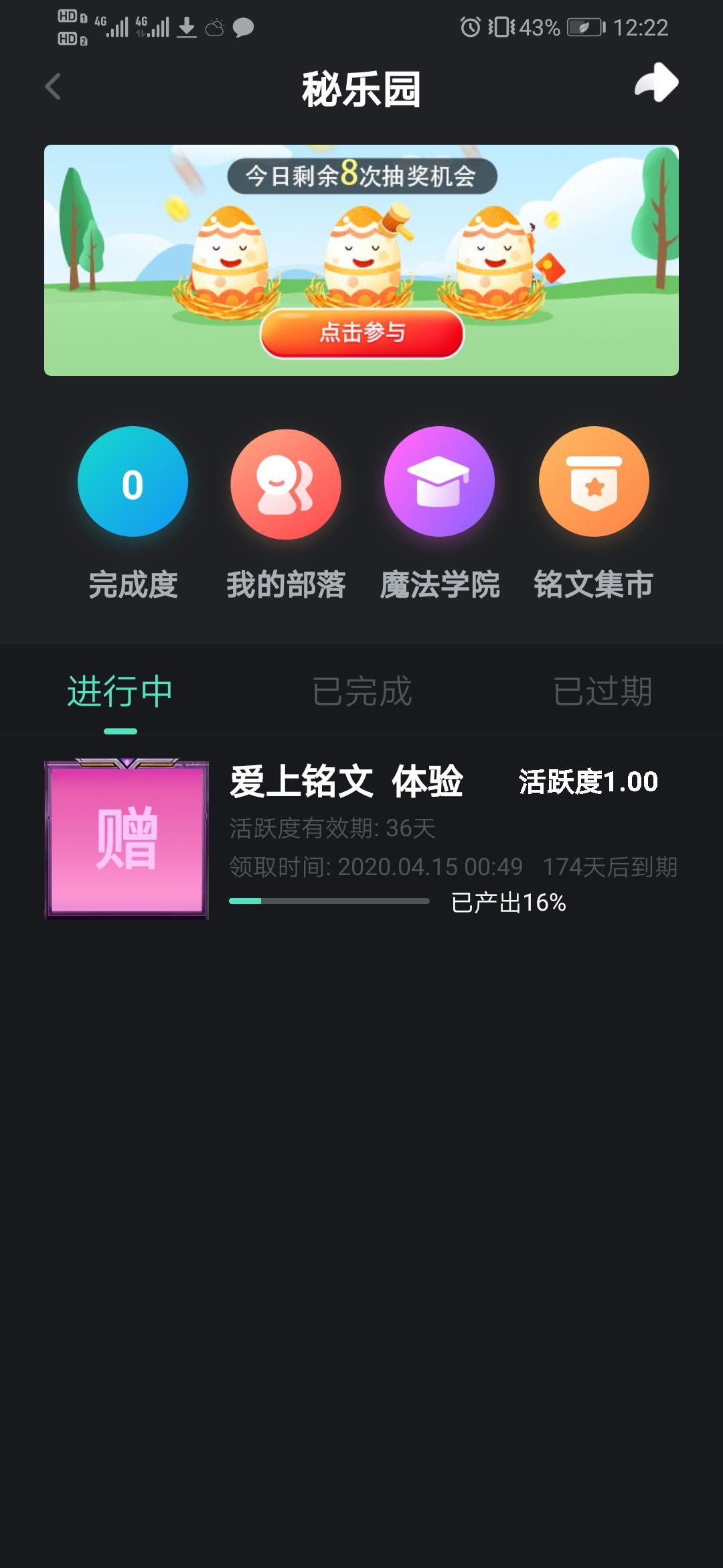 雨落人生的点赞任务 验收样图2