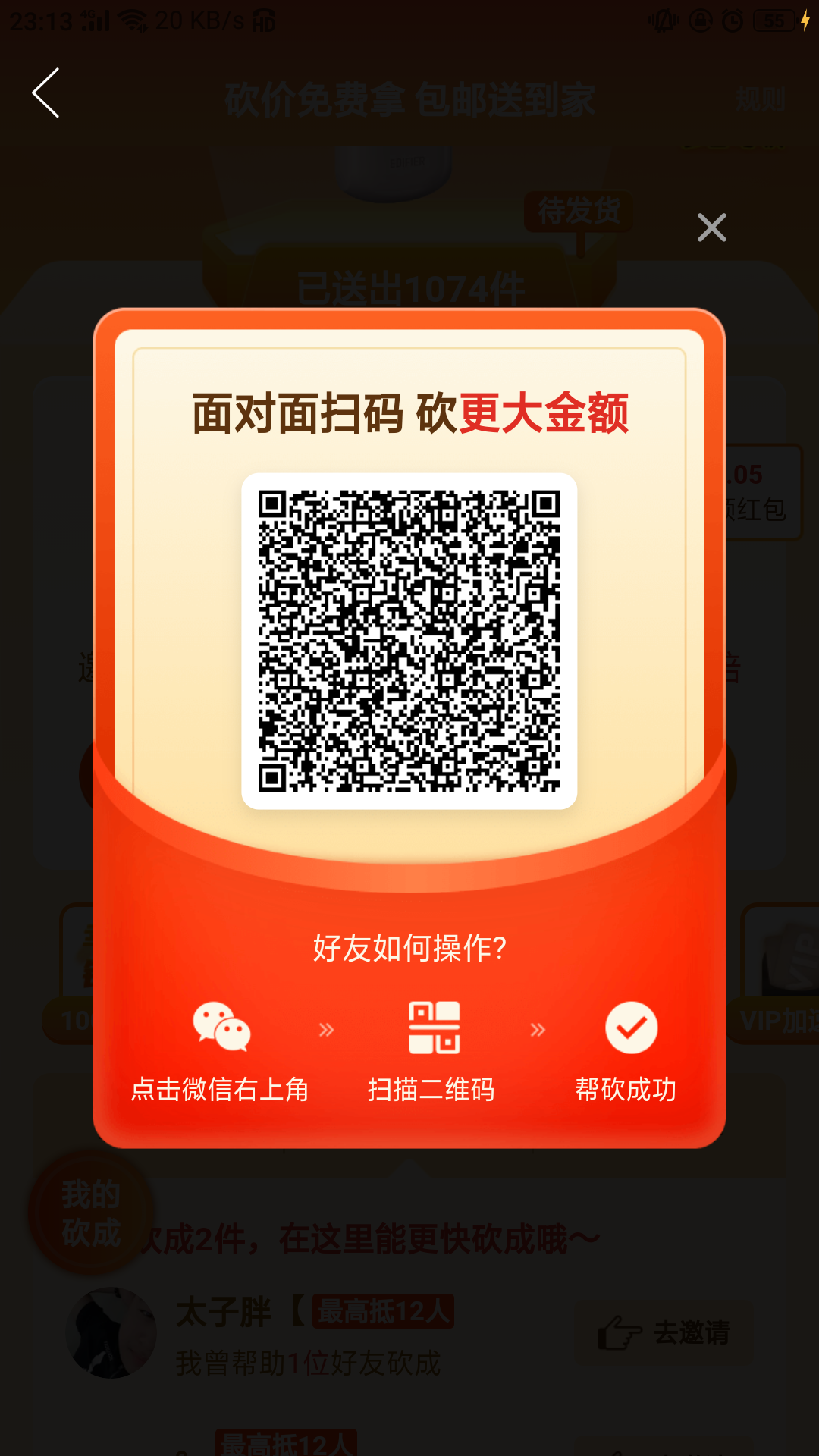 砍价 拼多多 拼多多砍价只要新人 步骤图1