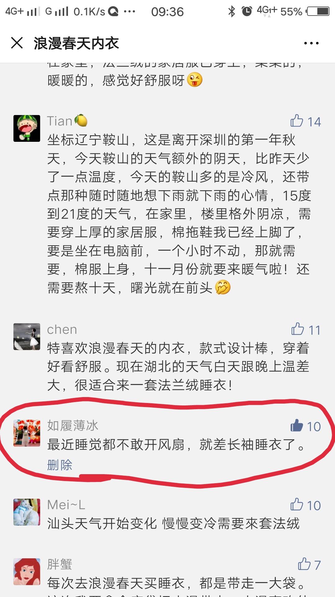 樱花烂漫的点赞任务 验收样图1