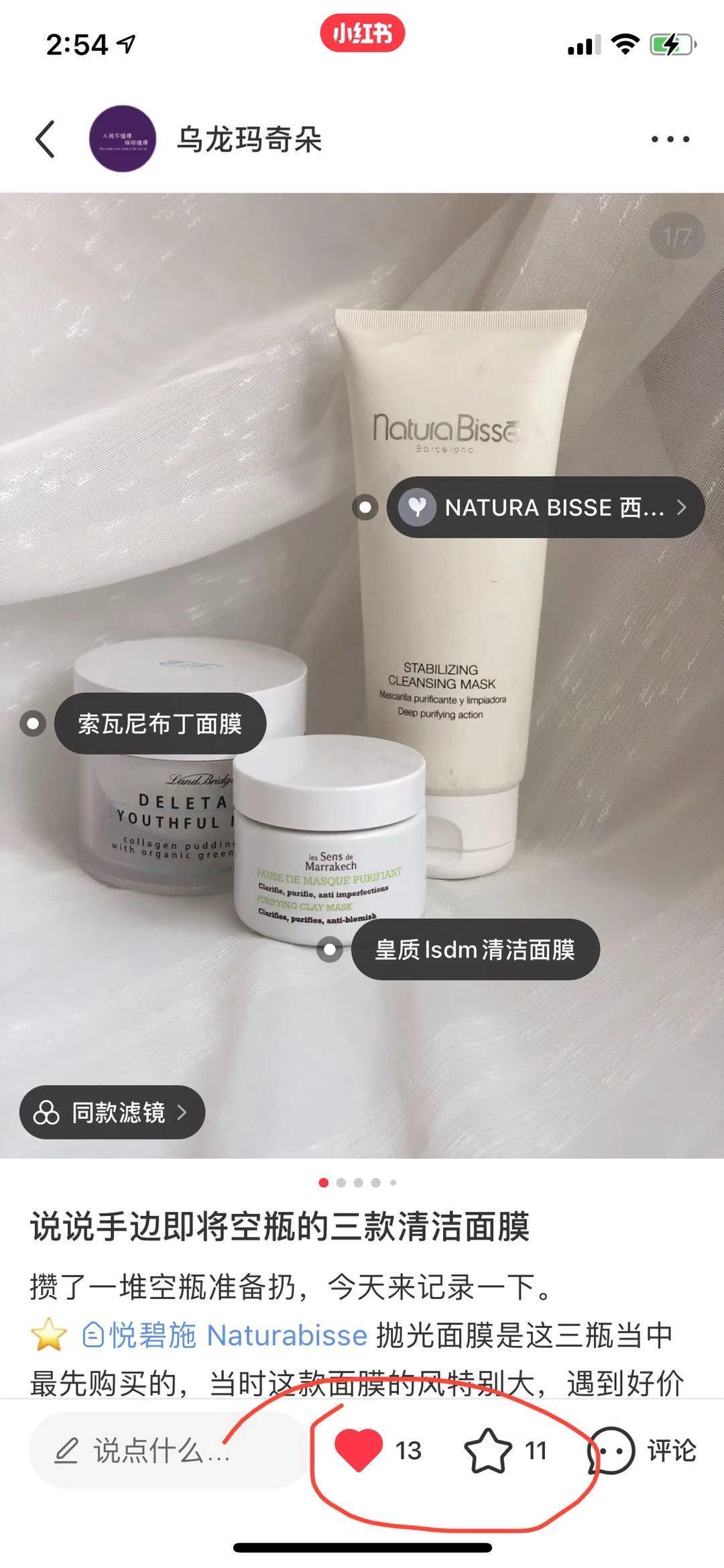 搜索 点赞/收藏 小红书 的任务 步骤图3