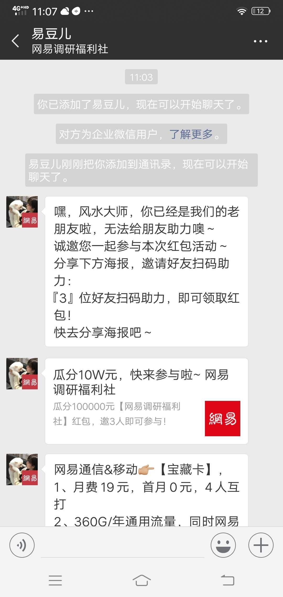 关注 随风而逝的任务 验收样图2