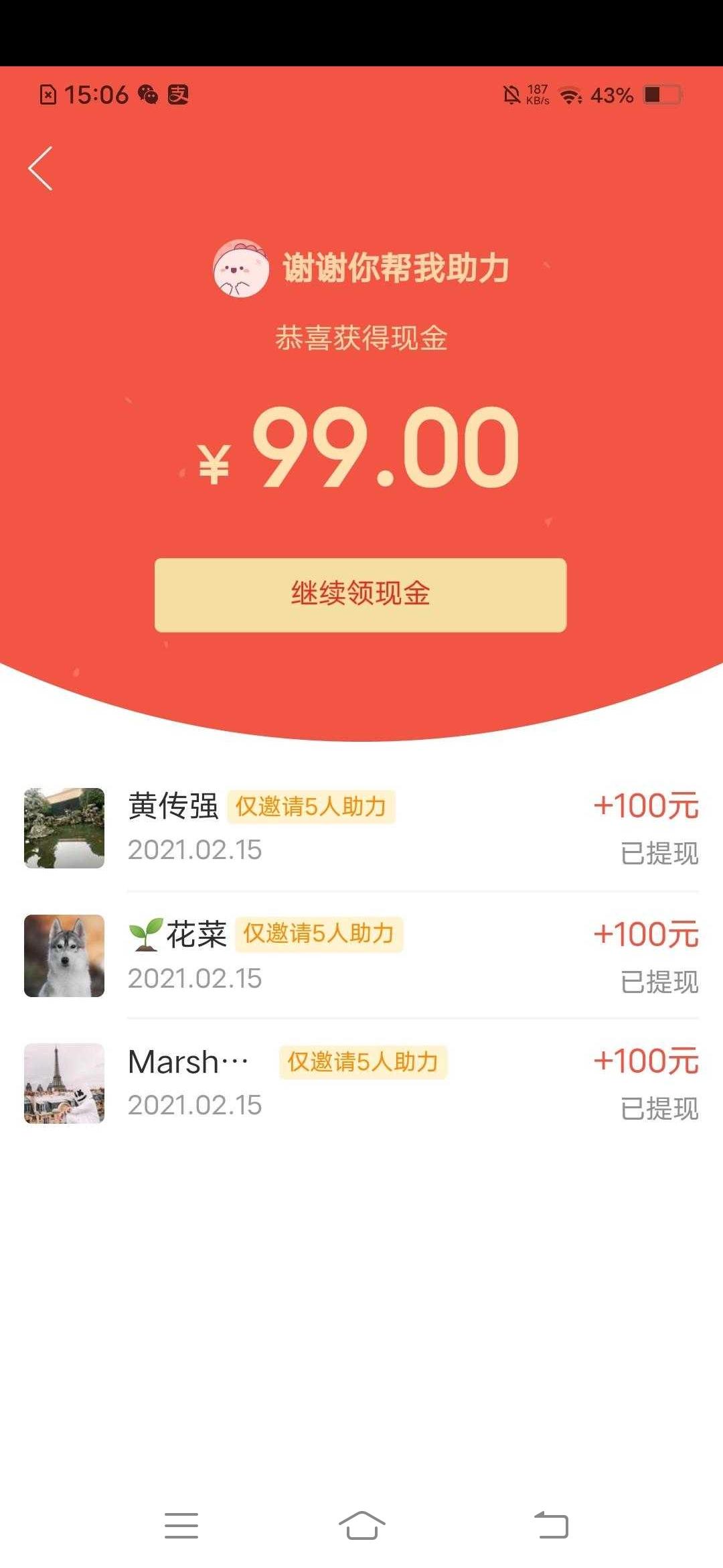 助力 Jacky的任务 验收样图1