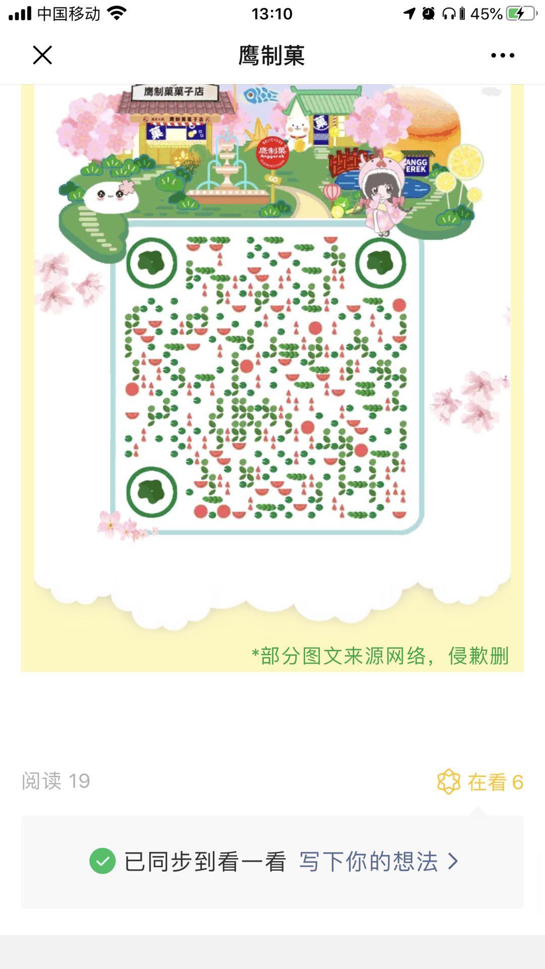超快点赞任务 验收样图1