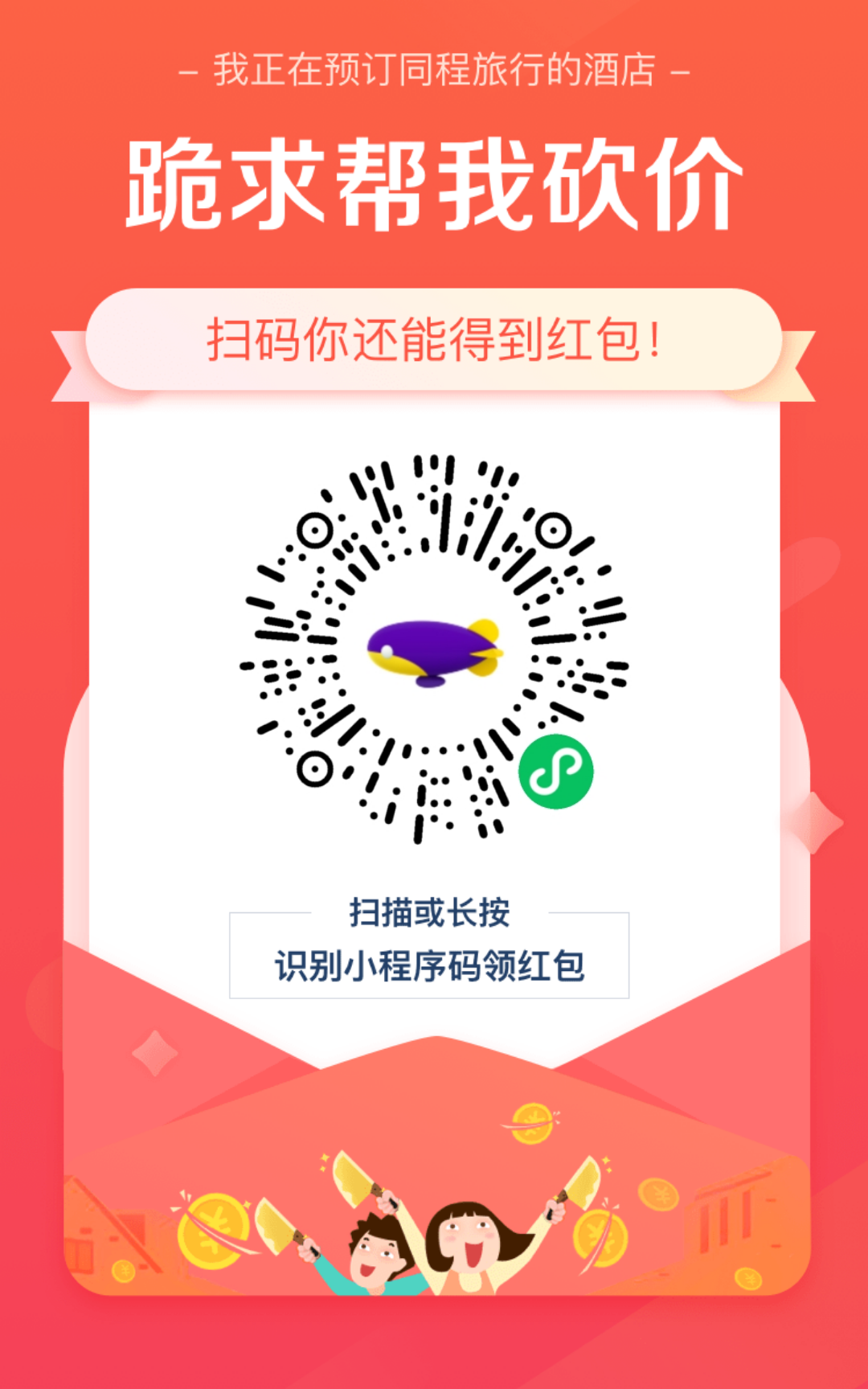 砍价 小程序 微信授权 雷迪嘎嘎的任务 步骤图1