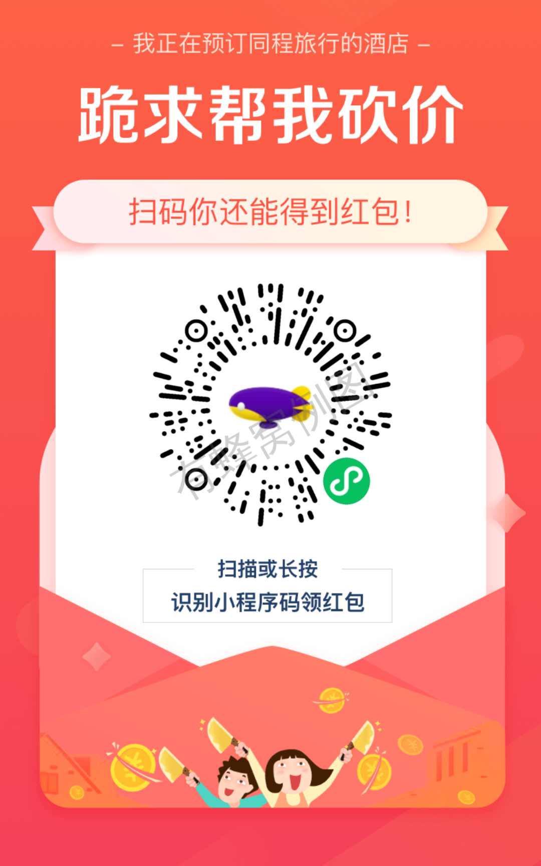 砍价 小程序 微信授权 雷迪嘎嘎的任务 步骤图1