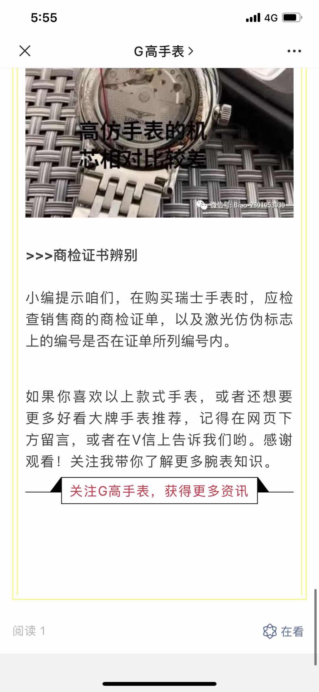 高表 验收样图3