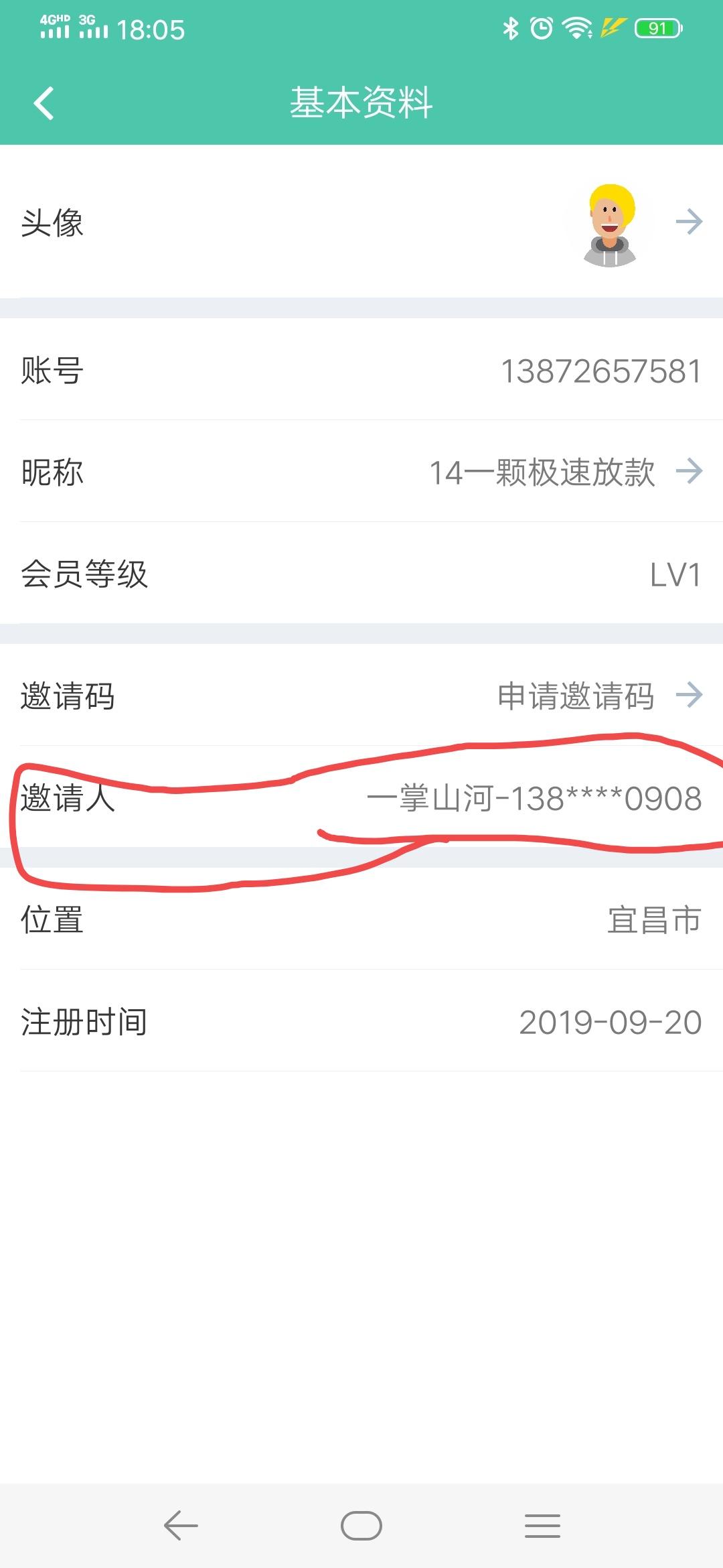 简单高价注册任务 验收样图2