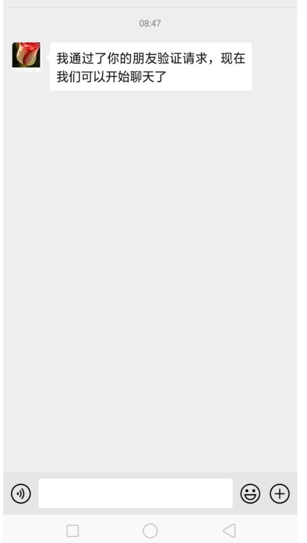 加好友 藏一袋快乐的任务 验收样图1