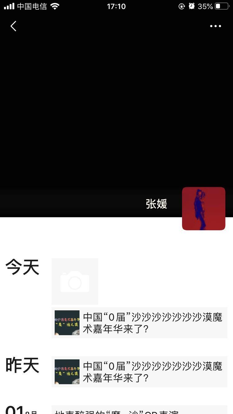朋友圈 转发朋友圈即可 步骤图1
