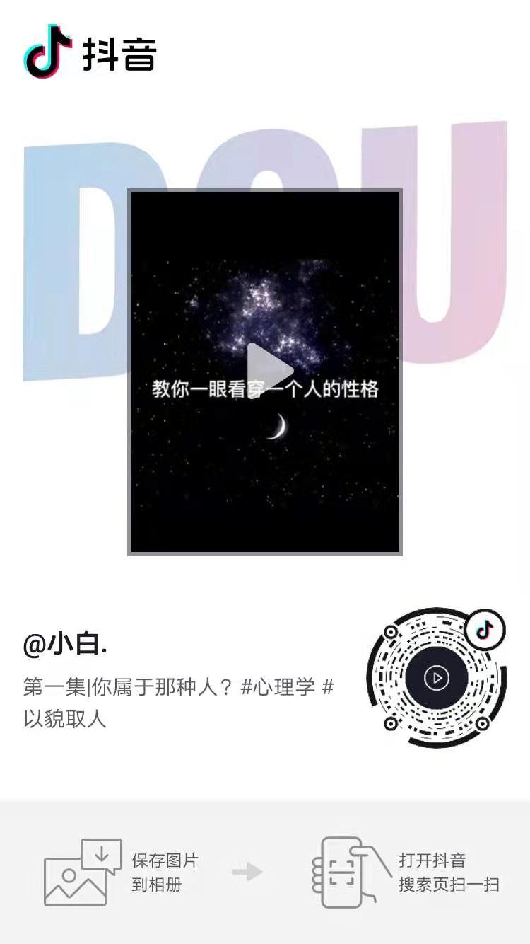 点赞/收藏 抖音 gbnc的任务 步骤图1