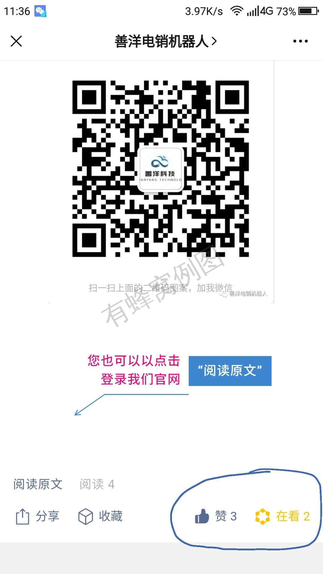 关注 搜索 点赞/收藏 公众号点赞关注任务 步骤图3