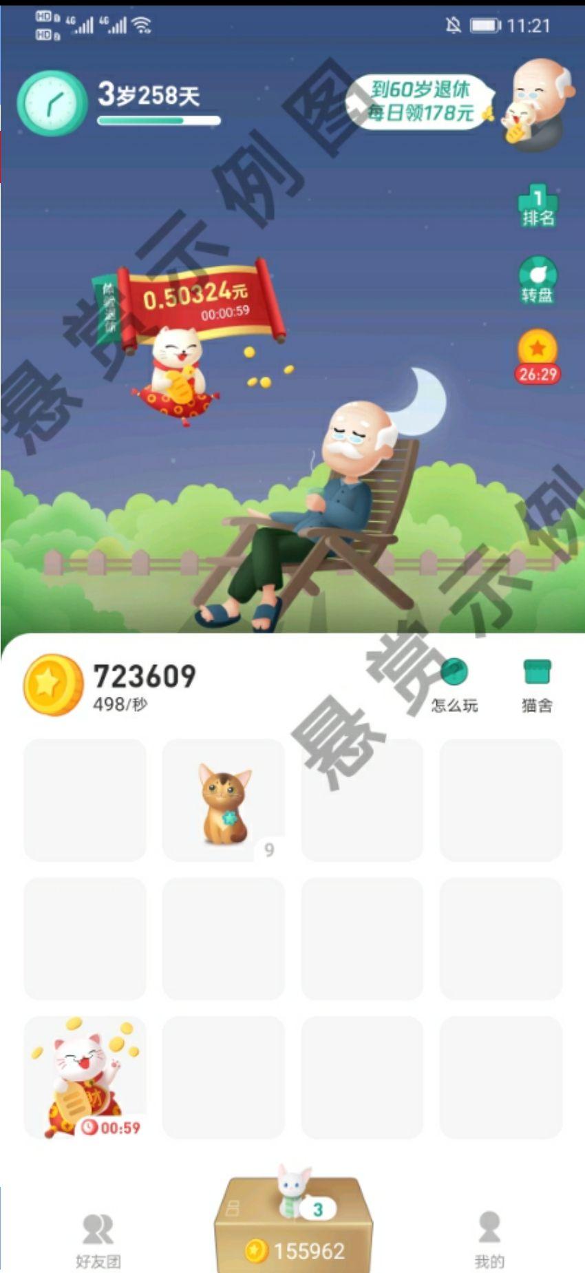 新单养猫，自提0.3 步骤图1